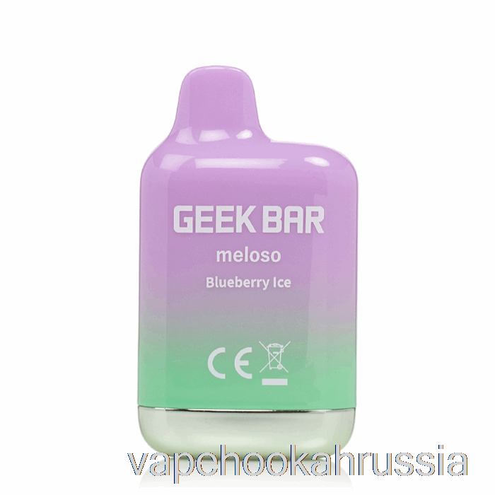 Vape Russia Geek Bar Meloso Mini 1500 одноразовый черничный лед